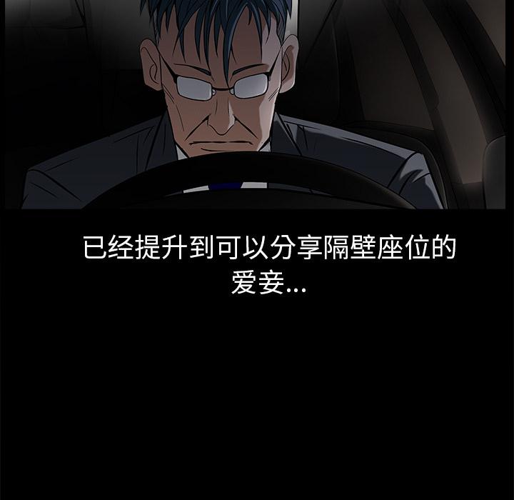 枷锁[抖漫]韩漫全集-枷锁-第 46 章无删减无遮挡章节图片 