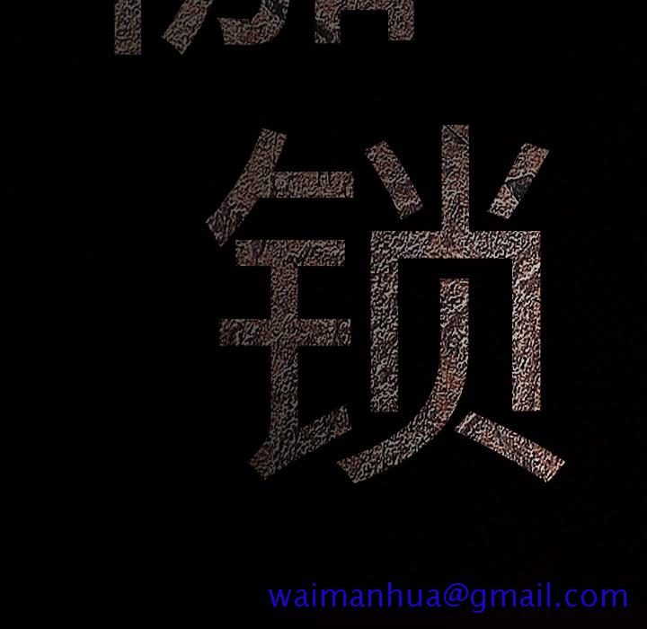 枷锁[抖漫]韩漫全集-枷锁-第 46 章无删减无遮挡章节图片 