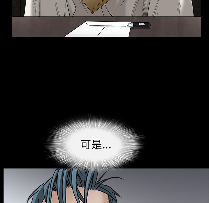 枷锁[抖漫]韩漫全集-枷锁-第 46 章无删减无遮挡章节图片 