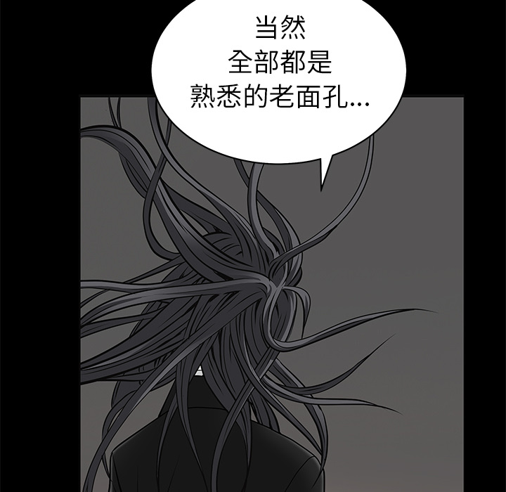 枷锁[抖漫]韩漫全集-枷锁-第 46 章无删减无遮挡章节图片 