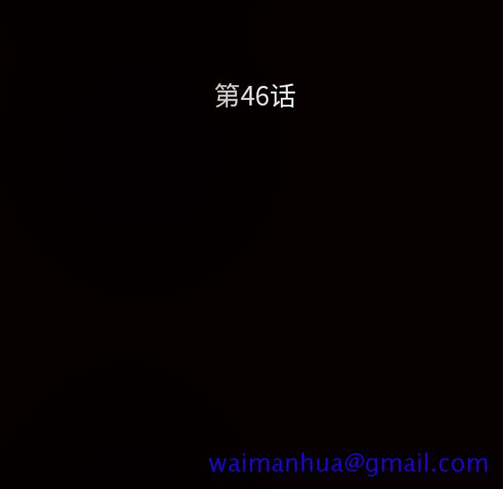 枷锁[抖漫]韩漫全集-枷锁-第 46 章无删减无遮挡章节图片 