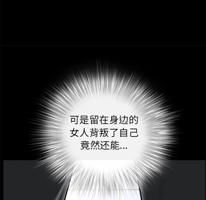 枷锁[抖漫]韩漫全集-枷锁-第 46 章无删减无遮挡章节图片 