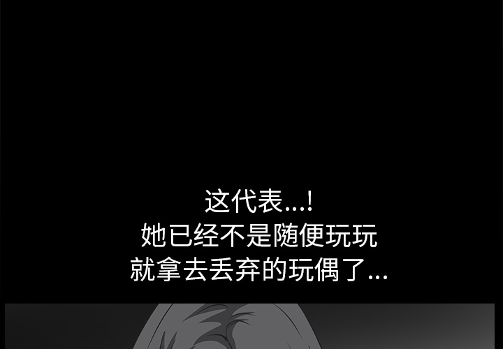 枷锁[抖漫]韩漫全集-枷锁-第 46 章无删减无遮挡章节图片 