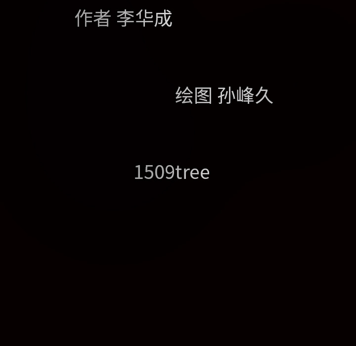 枷锁[抖漫]韩漫全集-枷锁-第 46 章无删减无遮挡章节图片 