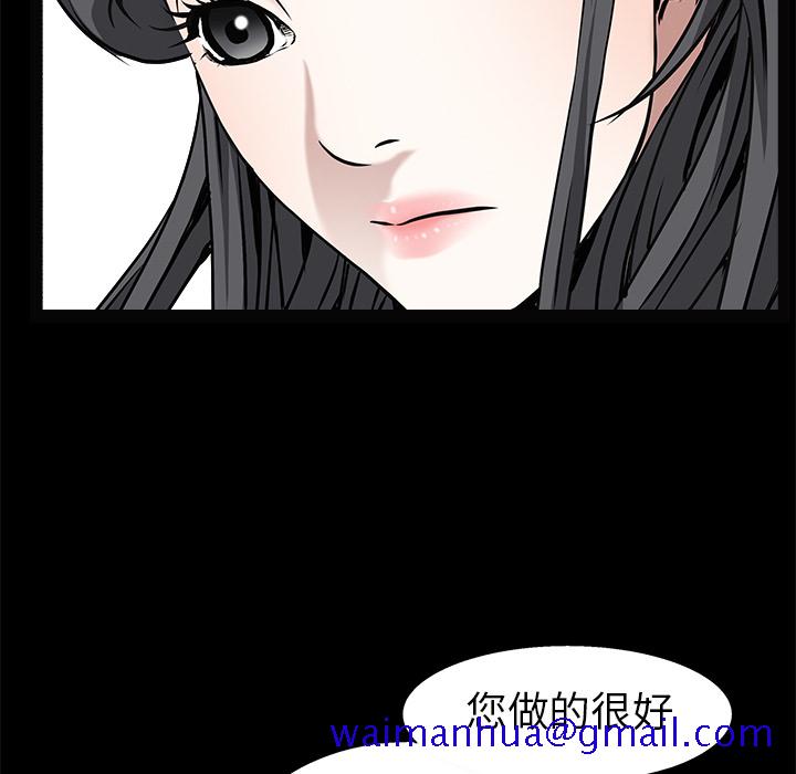 枷锁[抖漫]韩漫全集-枷锁-第 46 章无删减无遮挡章节图片 