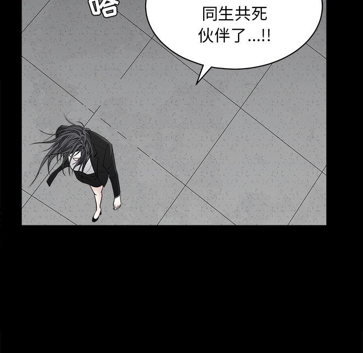 枷锁[抖漫]韩漫全集-枷锁-第 46 章无删减无遮挡章节图片 
