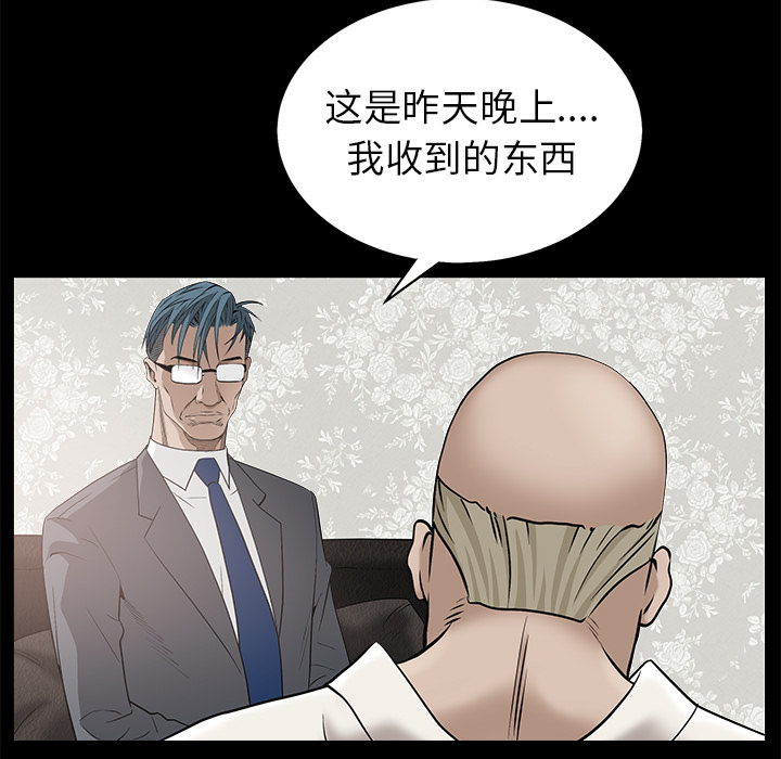 枷锁[抖漫]韩漫全集-枷锁-第 46 章无删减无遮挡章节图片 
