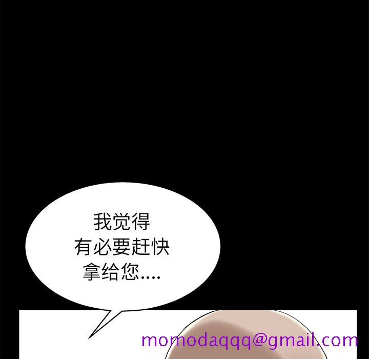 枷锁[抖漫]韩漫全集-枷锁-第 46 章无删减无遮挡章节图片 