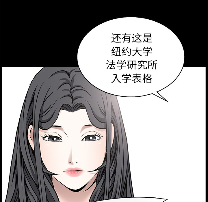 枷锁[抖漫]韩漫全集-枷锁-第 46 章无删减无遮挡章节图片 