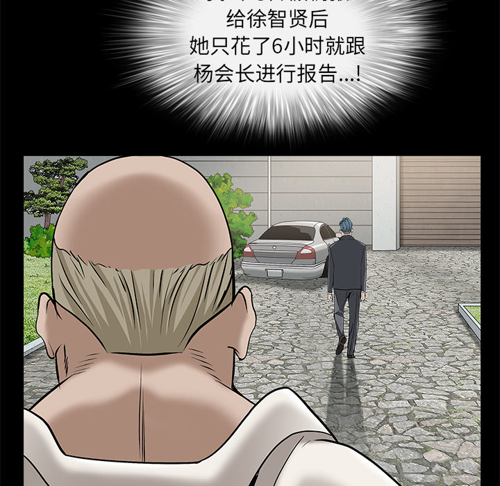 枷锁[抖漫]韩漫全集-枷锁-第 46 章无删减无遮挡章节图片 