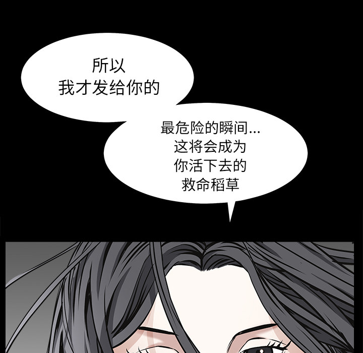 枷锁[抖漫]韩漫全集-枷锁-第 46 章无删减无遮挡章节图片 