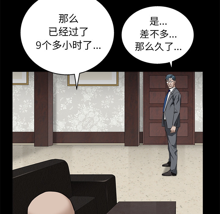 枷锁[抖漫]韩漫全集-枷锁-第 46 章无删减无遮挡章节图片 