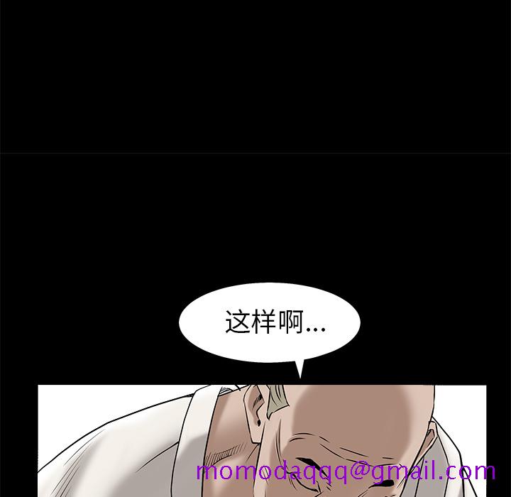 枷锁[抖漫]韩漫全集-枷锁-第 46 章无删减无遮挡章节图片 