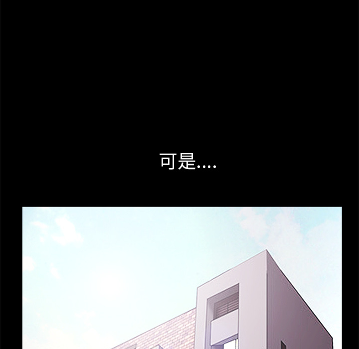 枷锁[抖漫]韩漫全集-枷锁-第 47 章无删减无遮挡章节图片 