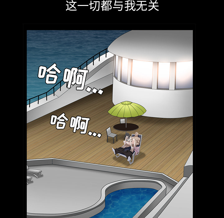 枷锁[抖漫]韩漫全集-枷锁-第 47 章无删减无遮挡章节图片 