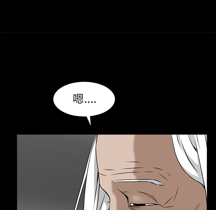 枷锁[抖漫]韩漫全集-枷锁-第 47 章无删减无遮挡章节图片 