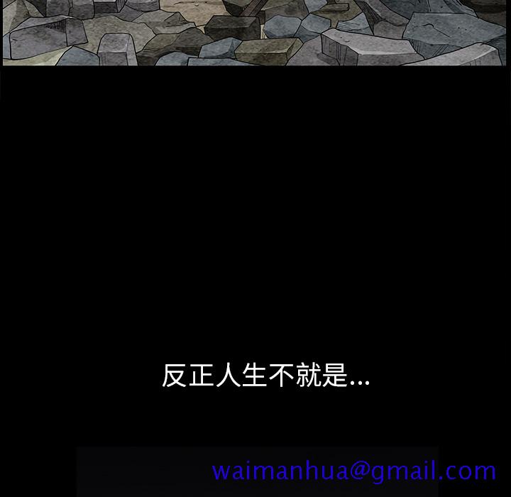 枷锁[抖漫]韩漫全集-枷锁-第 47 章无删减无遮挡章节图片 
