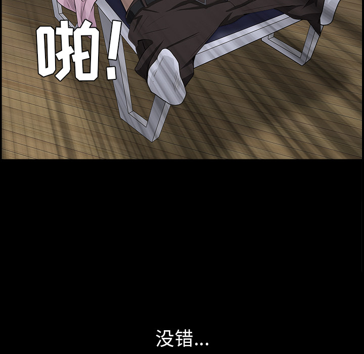 枷锁[抖漫]韩漫全集-枷锁-第 47 章无删减无遮挡章节图片 