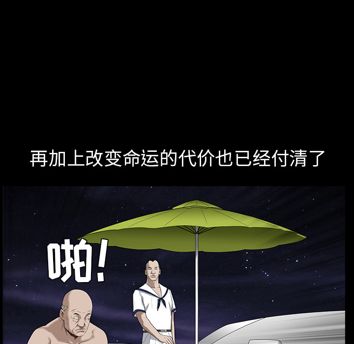 枷锁[抖漫]韩漫全集-枷锁-第 47 章无删减无遮挡章节图片 