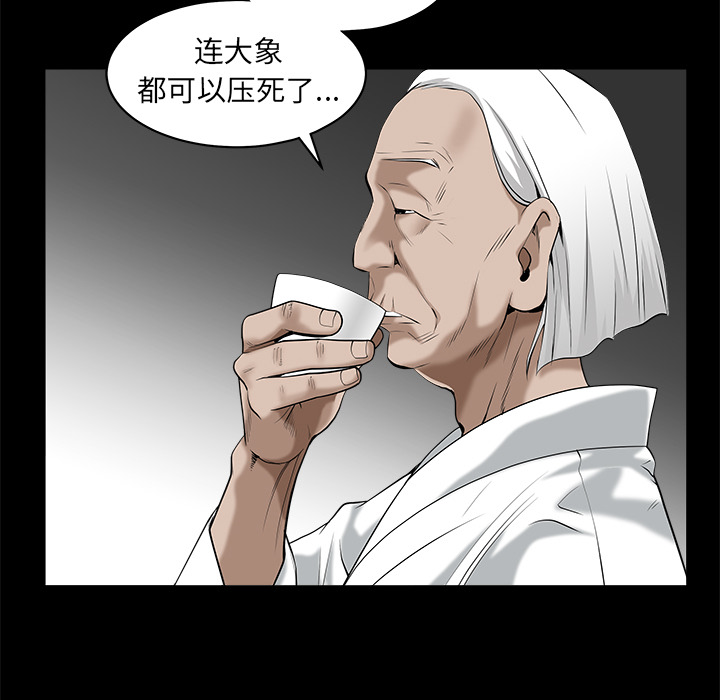 枷锁[抖漫]韩漫全集-枷锁-第 47 章无删减无遮挡章节图片 