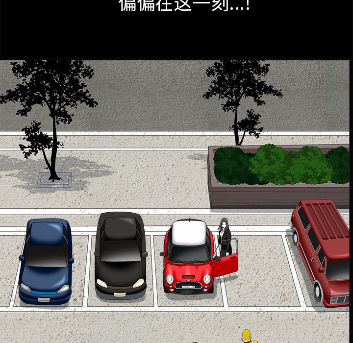 枷锁[抖漫]韩漫全集-枷锁-第 47 章无删减无遮挡章节图片 