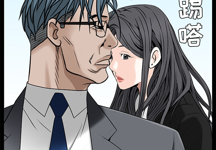 枷锁[抖漫]韩漫全集-枷锁-第 47 章无删减无遮挡章节图片 