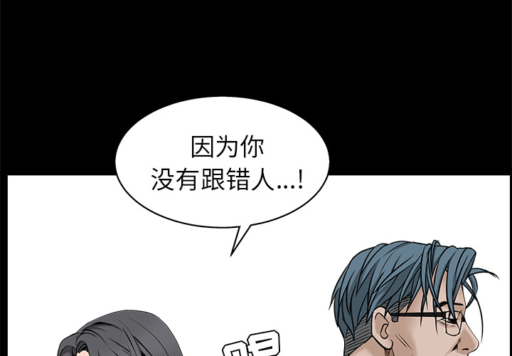 枷锁[抖漫]韩漫全集-枷锁-第 47 章无删减无遮挡章节图片 
