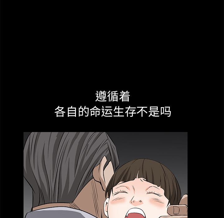 枷锁[抖漫]韩漫全集-枷锁-第 47 章无删减无遮挡章节图片 