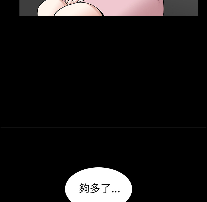 枷锁[抖漫]韩漫全集-枷锁-第 47 章无删减无遮挡章节图片 