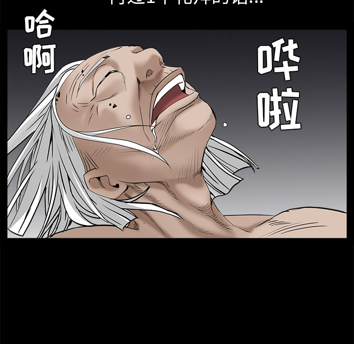 枷锁[抖漫]韩漫全集-枷锁-第 47 章无删减无遮挡章节图片 