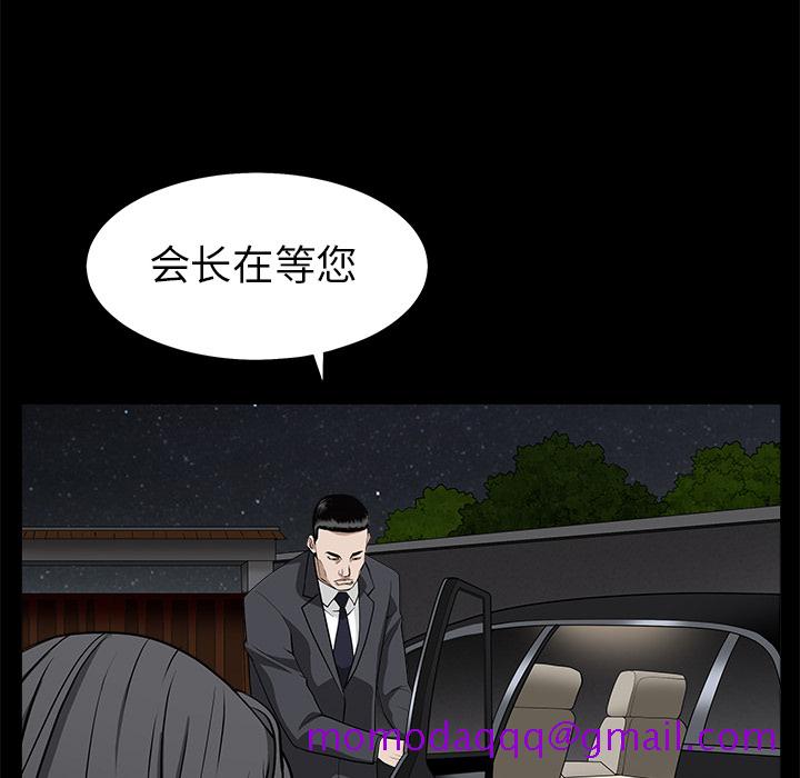 枷锁[抖漫]韩漫全集-枷锁-第 47 章无删减无遮挡章节图片 