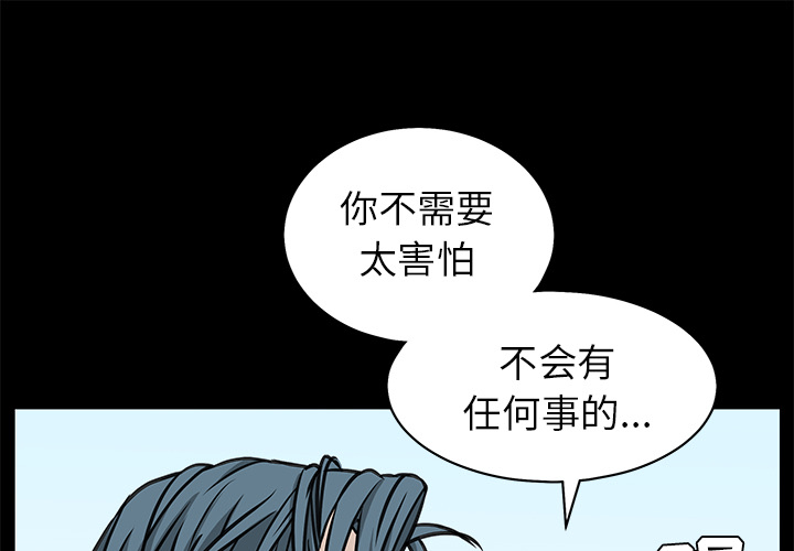 枷锁[抖漫]韩漫全集-枷锁-第 47 章无删减无遮挡章节图片 