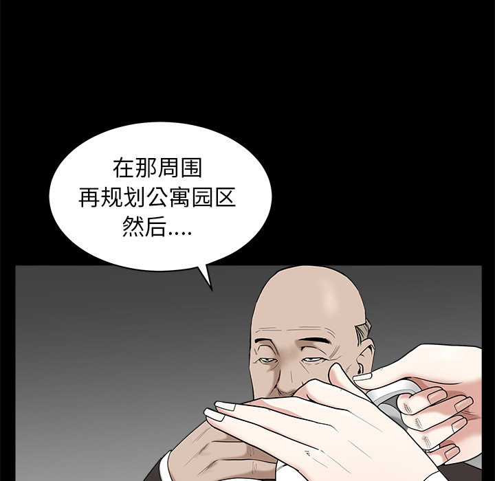 枷锁[抖漫]韩漫全集-枷锁-第 47 章无删减无遮挡章节图片 