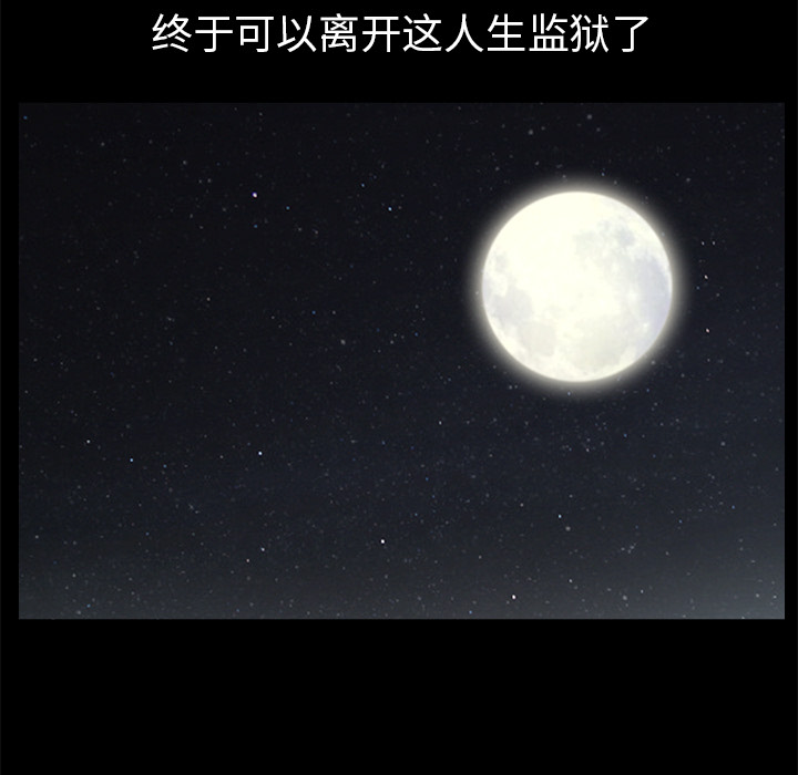 枷锁[抖漫]韩漫全集-枷锁-第 47 章无删减无遮挡章节图片 
