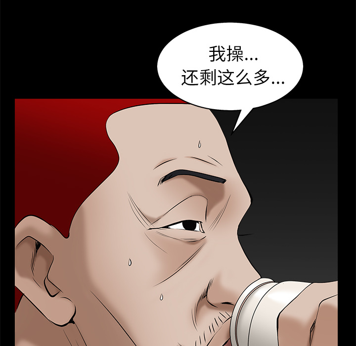 枷锁[抖漫]韩漫全集-枷锁-第 47 章无删减无遮挡章节图片 