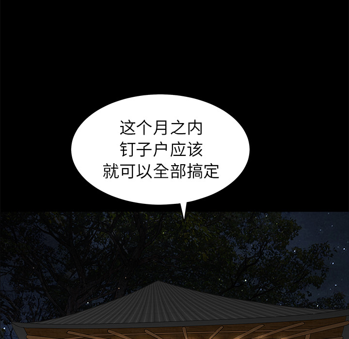 枷锁[抖漫]韩漫全集-枷锁-第 47 章无删减无遮挡章节图片 