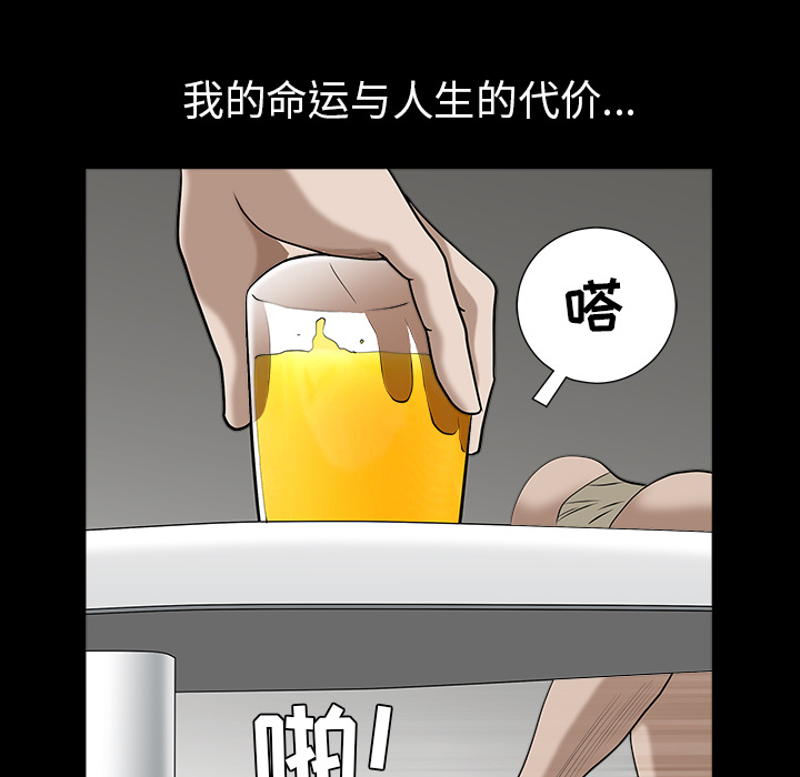 枷锁[抖漫]韩漫全集-枷锁-第 47 章无删减无遮挡章节图片 