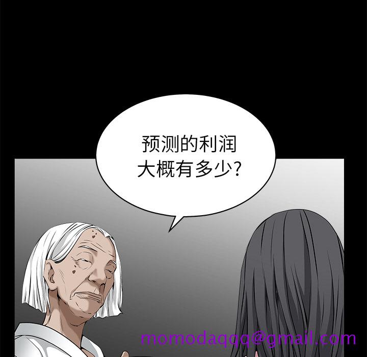 枷锁[抖漫]韩漫全集-枷锁-第 47 章无删减无遮挡章节图片 
