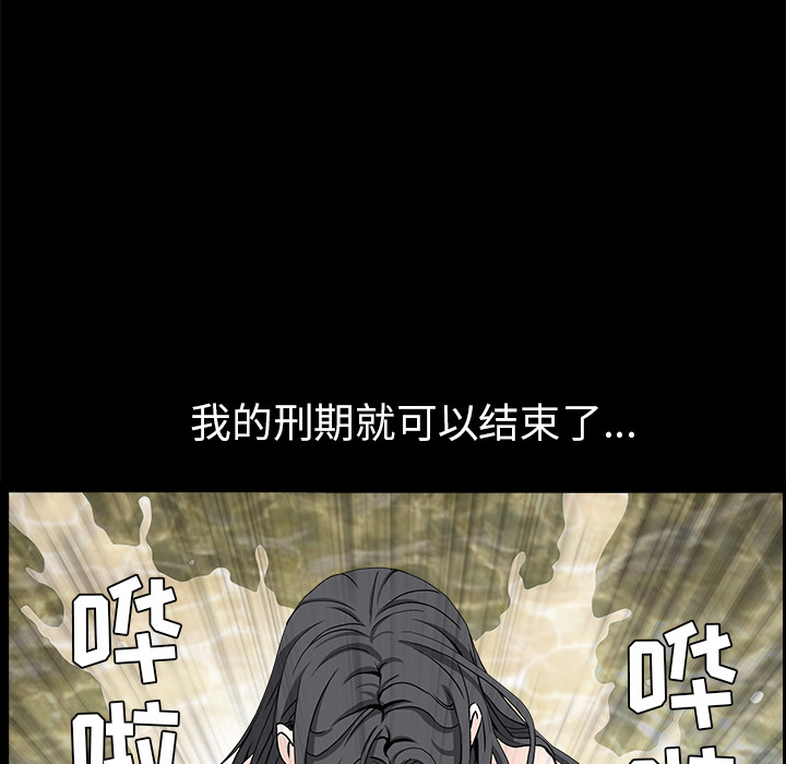 枷锁[抖漫]韩漫全集-枷锁-第 47 章无删减无遮挡章节图片 