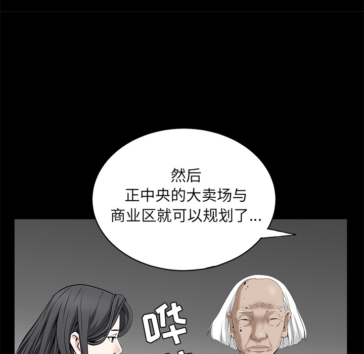 枷锁[抖漫]韩漫全集-枷锁-第 47 章无删减无遮挡章节图片 