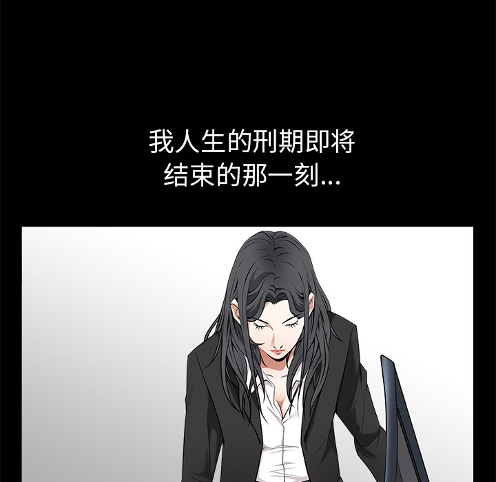 枷锁[抖漫]韩漫全集-枷锁-第 47 章无删减无遮挡章节图片 