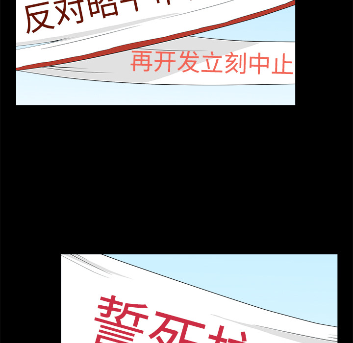 枷锁[抖漫]韩漫全集-枷锁-第 47 章无删减无遮挡章节图片 