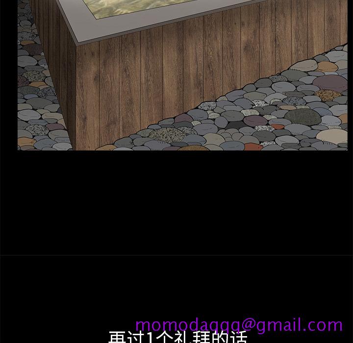 枷锁[抖漫]韩漫全集-枷锁-第 47 章无删减无遮挡章节图片 