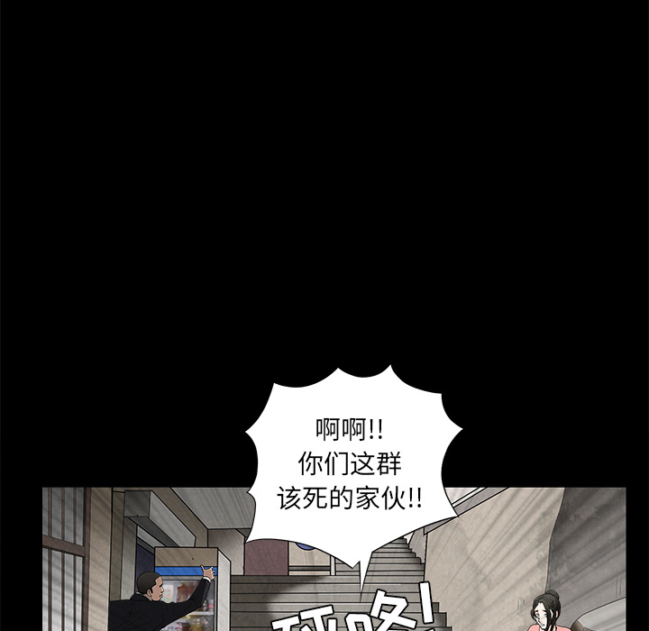 枷锁[抖漫]韩漫全集-枷锁-第 47 章无删减无遮挡章节图片 