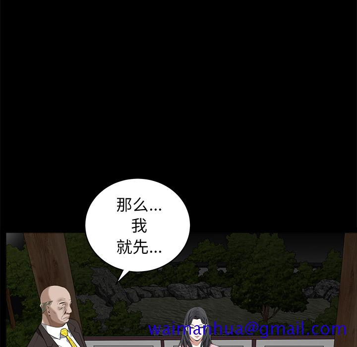 枷锁[抖漫]韩漫全集-枷锁-第 47 章无删减无遮挡章节图片 