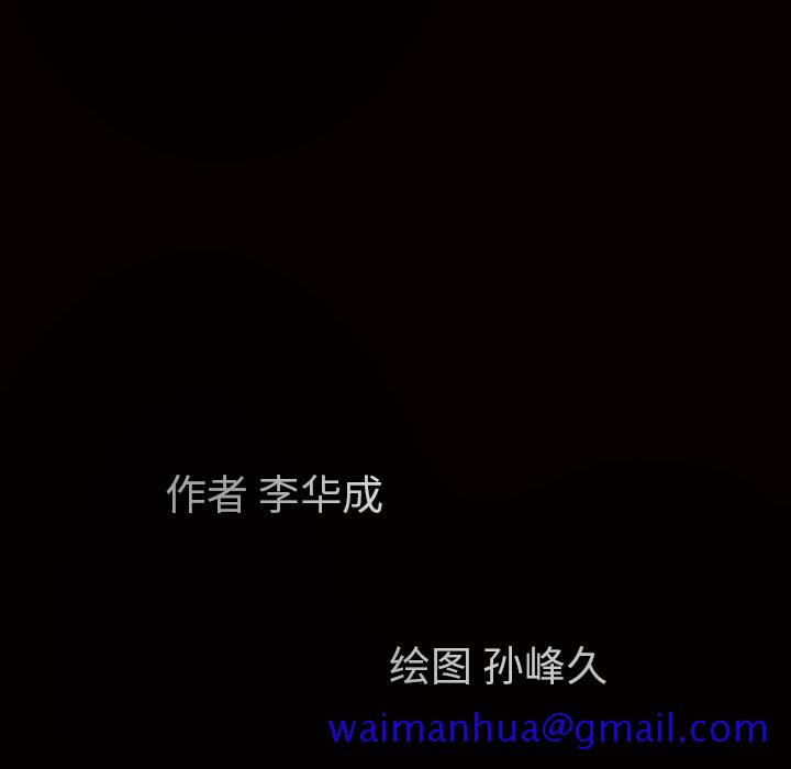 枷锁[抖漫]韩漫全集-枷锁-第 47 章无删减无遮挡章节图片 