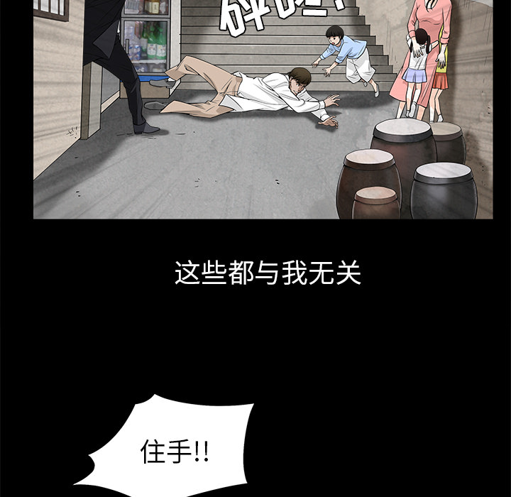 枷锁[抖漫]韩漫全集-枷锁-第 47 章无删减无遮挡章节图片 