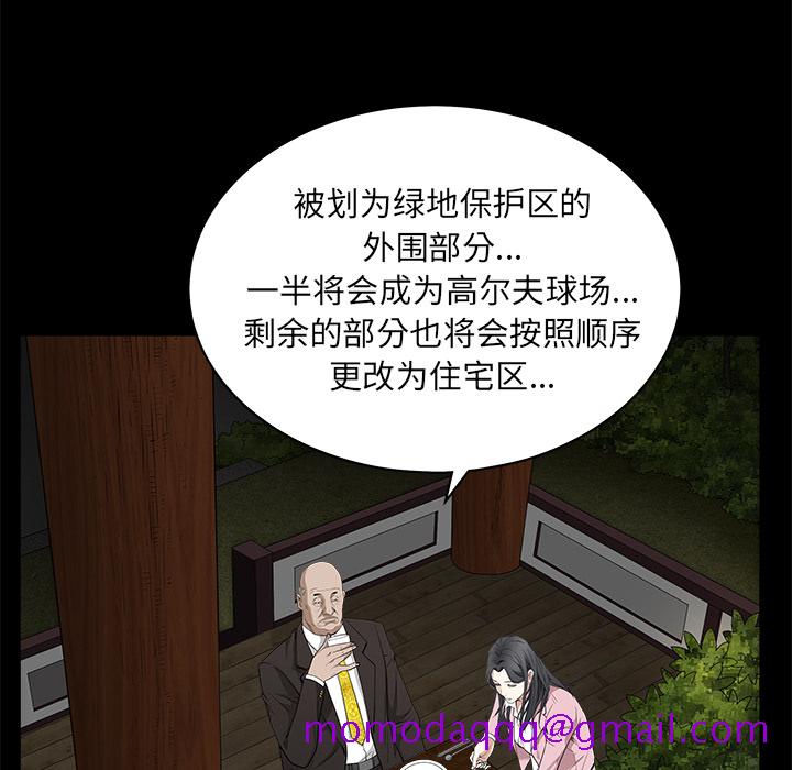 枷锁[抖漫]韩漫全集-枷锁-第 47 章无删减无遮挡章节图片 