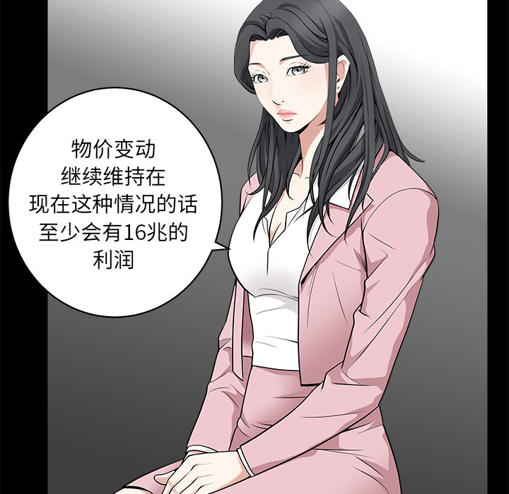 枷锁[抖漫]韩漫全集-枷锁-第 47 章无删减无遮挡章节图片 