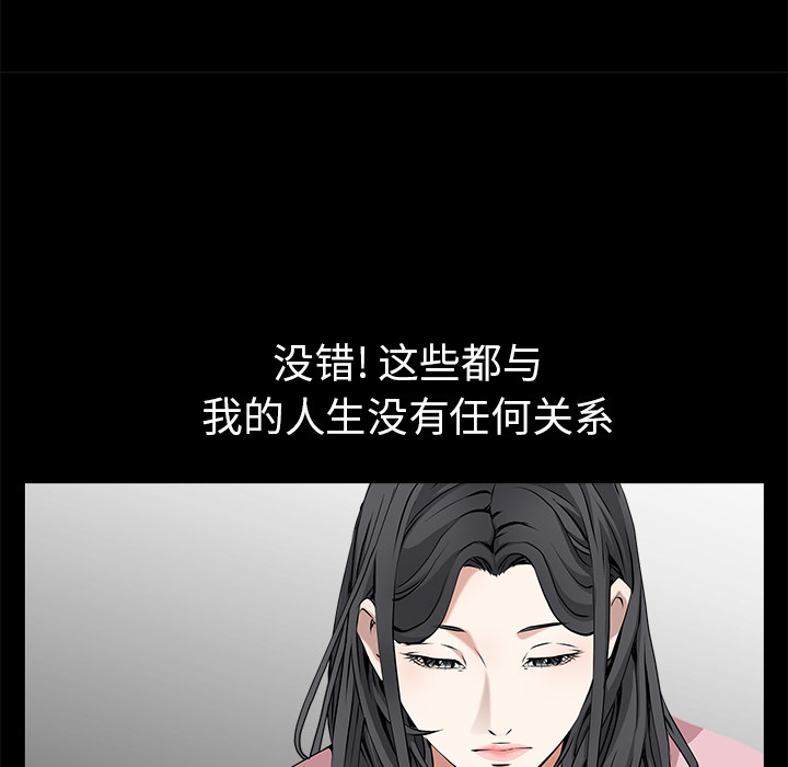枷锁[抖漫]韩漫全集-枷锁-第 47 章无删减无遮挡章节图片 